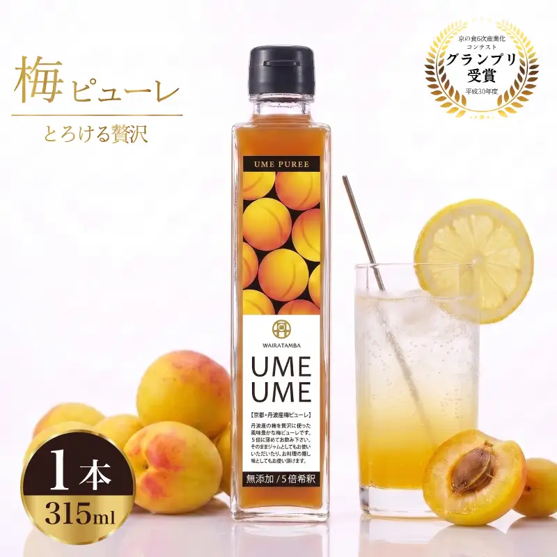 梅ピューレ 315ml ピューレ