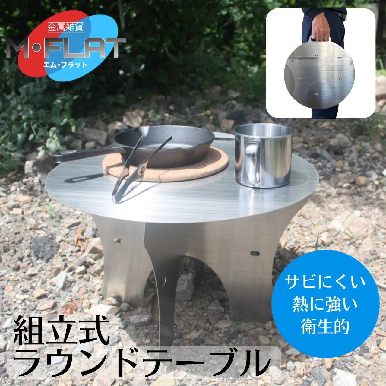 使いたい時、すぐそこにーどこでも組立て丸テーブル