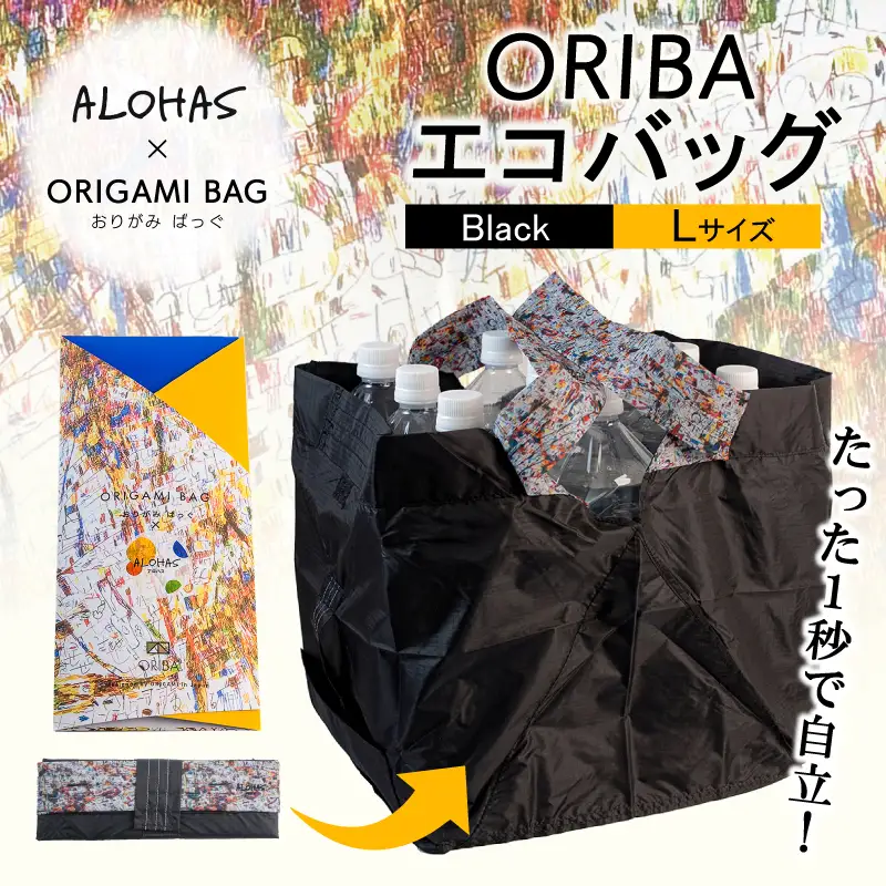 ALOHAS ORIBAエコバッグ Lサイズ Black