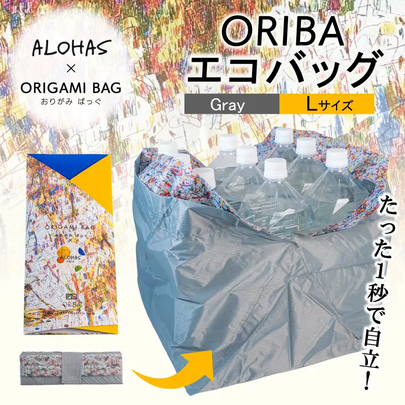ALOHAS ORIBAエコバッグ Lサイズ Gray