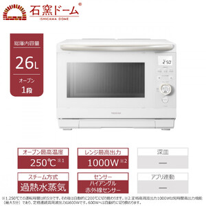 東芝 石窯ドーム 過熱水蒸気オーブンレンジ ER-D90B(W) レンジ