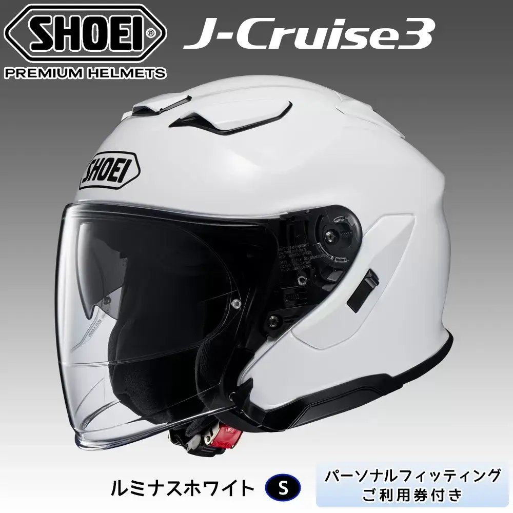 SHOEIヘルメット「J-Cruise 3 ルミナスホワイト」S フィッティングチケット付き｜ジェイクルーズ ジェット バイク ツーリング ショウエイ [1202]