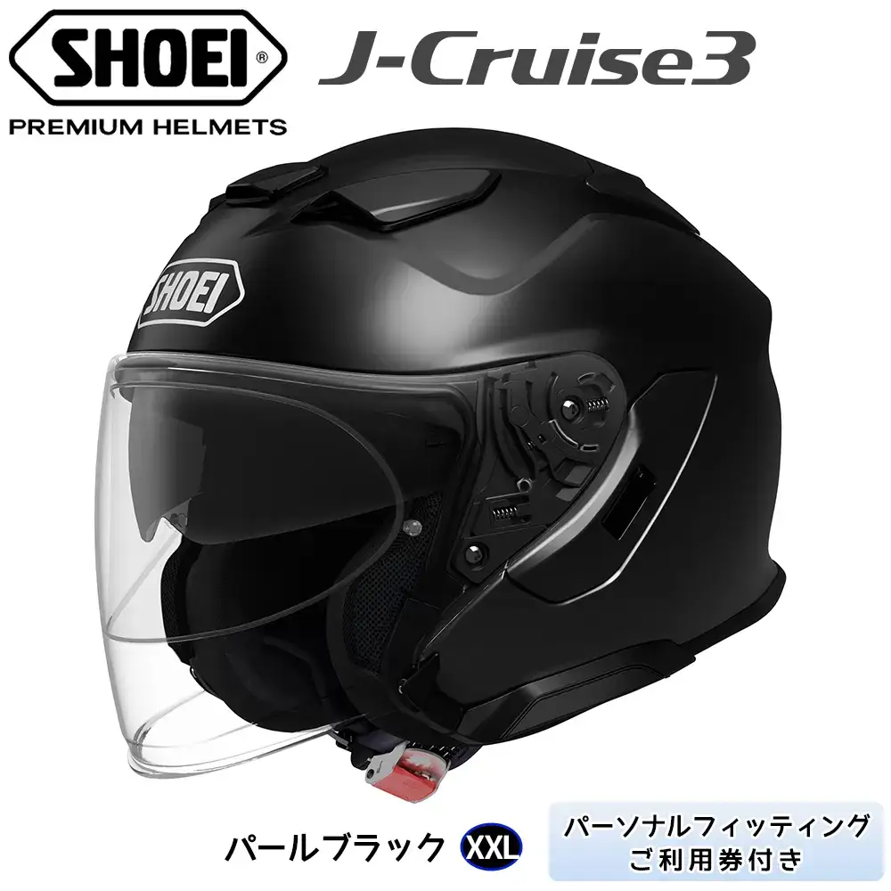 SHOEIヘルメット「J-Cruise 3 パールブラック」XXL フィッティングチケット付き｜ジェイクルーズ ジェット バイク ツーリング ショウエイ [1212]