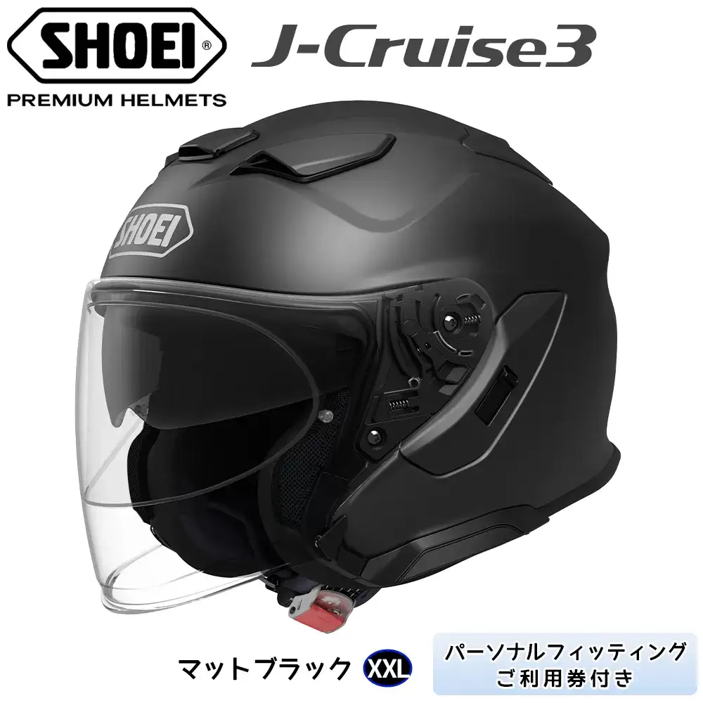 SHOEIヘルメット「J-Cruise 3 マットブラック」XXL フィッティングチケット付き｜ジェイクルーズ ジェット バイク ツーリング ショウエイ [1218]