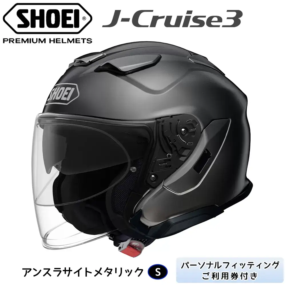 SHOEIヘルメット「J-Cruise 3 アンスラサイトメタリック」S フィッティングチケット付き｜ジェイクルーズ ジェット バイク ツーリング ショウエイ [1220]