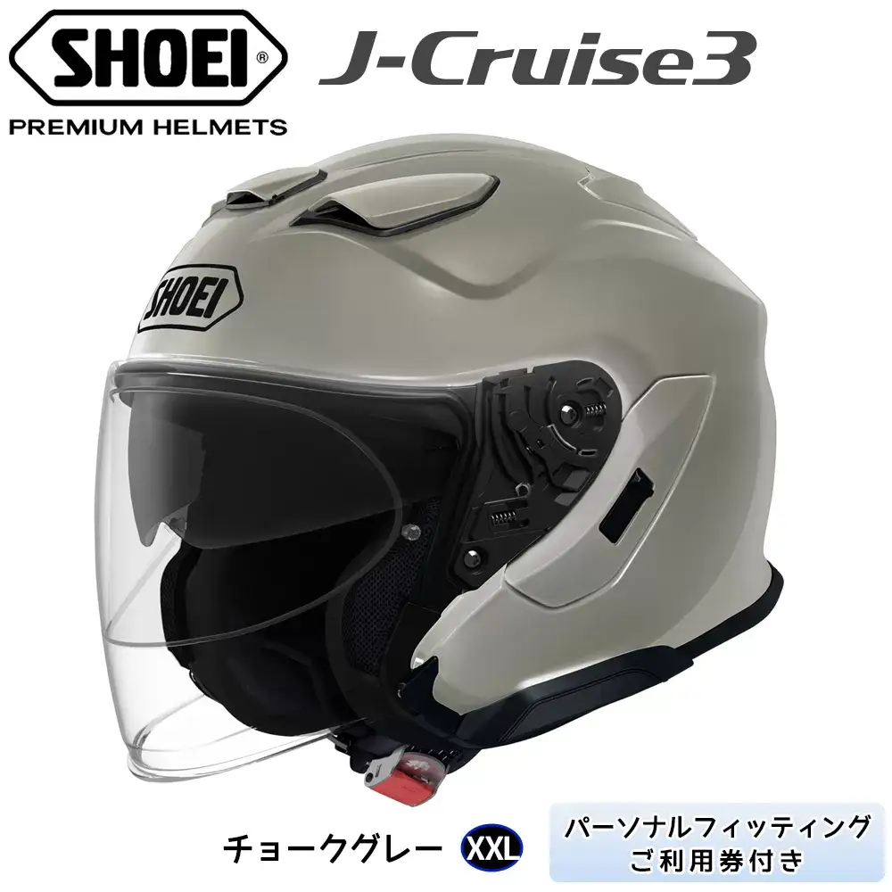 SHOEIヘルメット「J-Cruise 3 チョークグレー」XXL フィッティングチケット付き｜ジェイクルーズ ジェット バイク ツーリング ショウエイ [1282]
