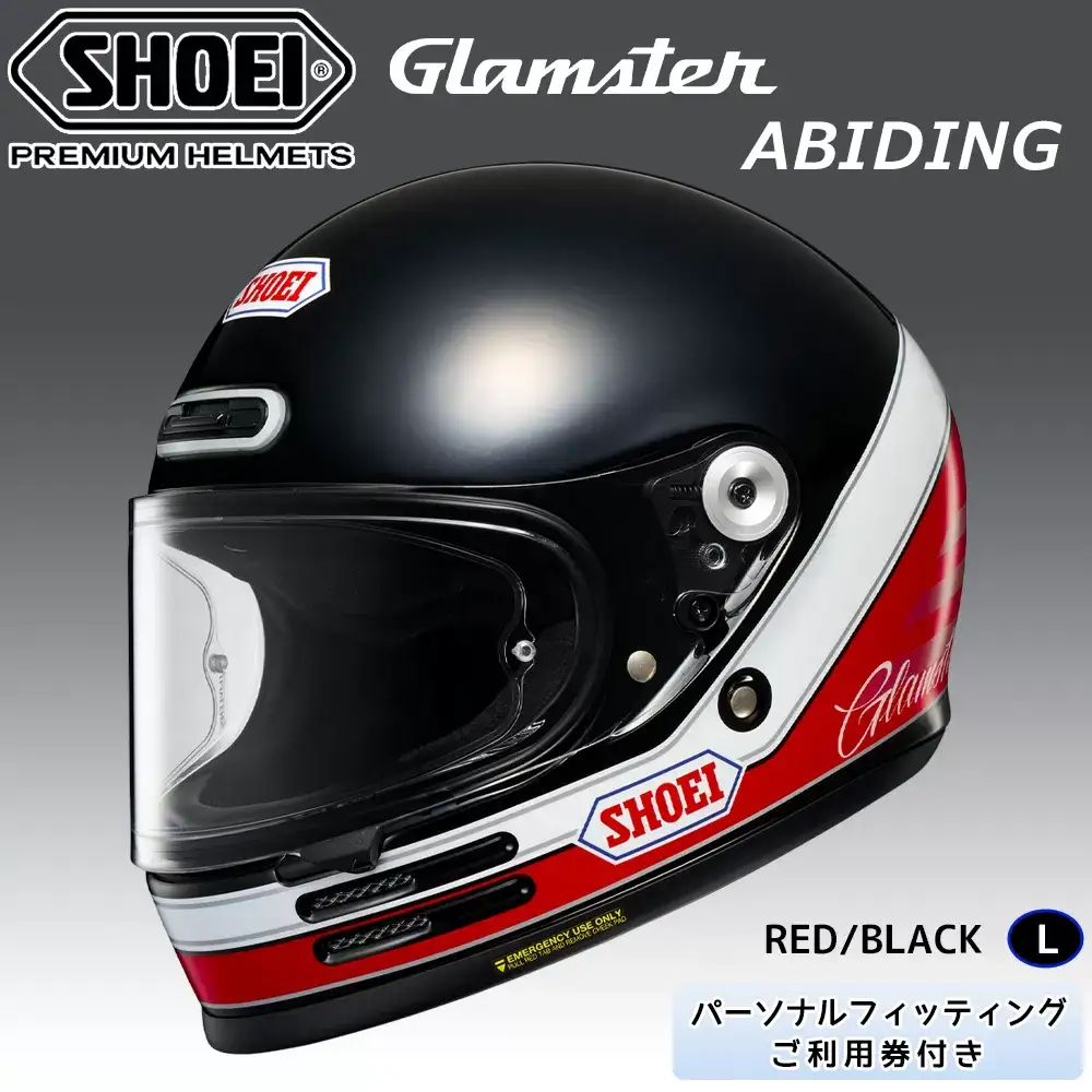 SHOEIヘルメット【Glamster ABIDING (RED／BLACK)】L フィッティングチケット付き｜フルフェイス バイク ツーリング レトロ ネオクラシック グラムスター アバイディング ショウエイ [1314]