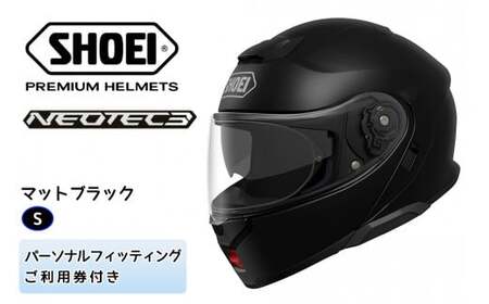 SHOEIヘルメット「NEOTEC 3 マットブラック」S フィッティングチケット付き｜フリップアップ システムヘルメット ネオテック フルフェイス フェイスカバー バイク ツーリング ショウエイ [1342]