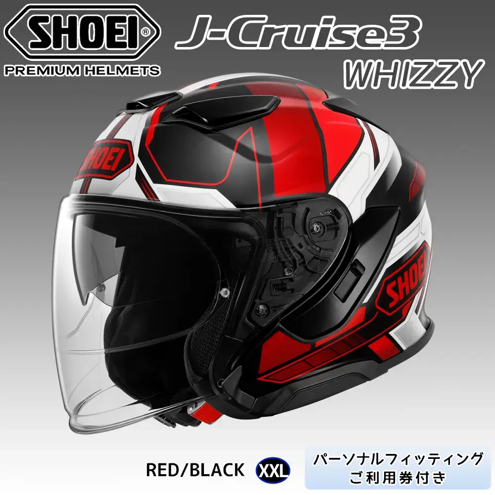 SHOEIヘルメット「J-Cruise 3 WHIZZY (RED／BLACK)」XXL フィッティングチケット付き｜ジェイクルーズ ジェット バイク ツーリング ショウエイ [1451]