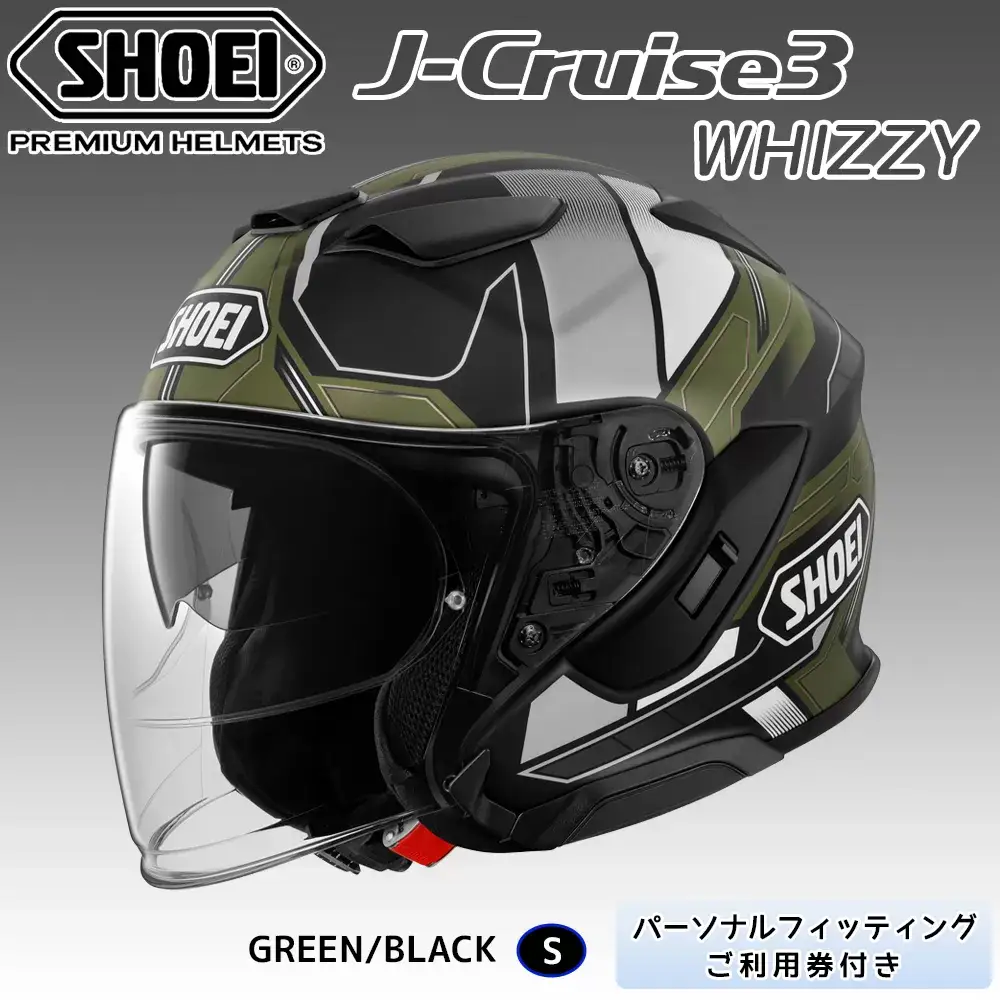 SHOEIヘルメット「J-Cruise 3 WHIZZY (GREEN／BLACK) マット」S フィッティングチケット付き｜ジェイクルーズ ジェット バイク ツーリング ショウエイ [1465]