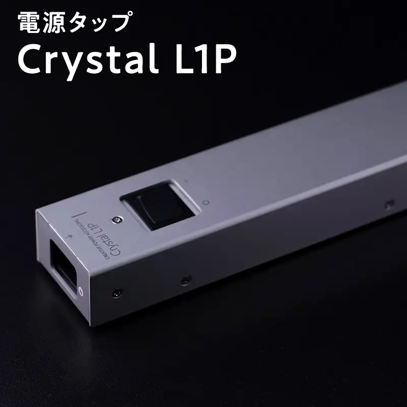 電源タップ Crystal L1P［hi-0021-031］