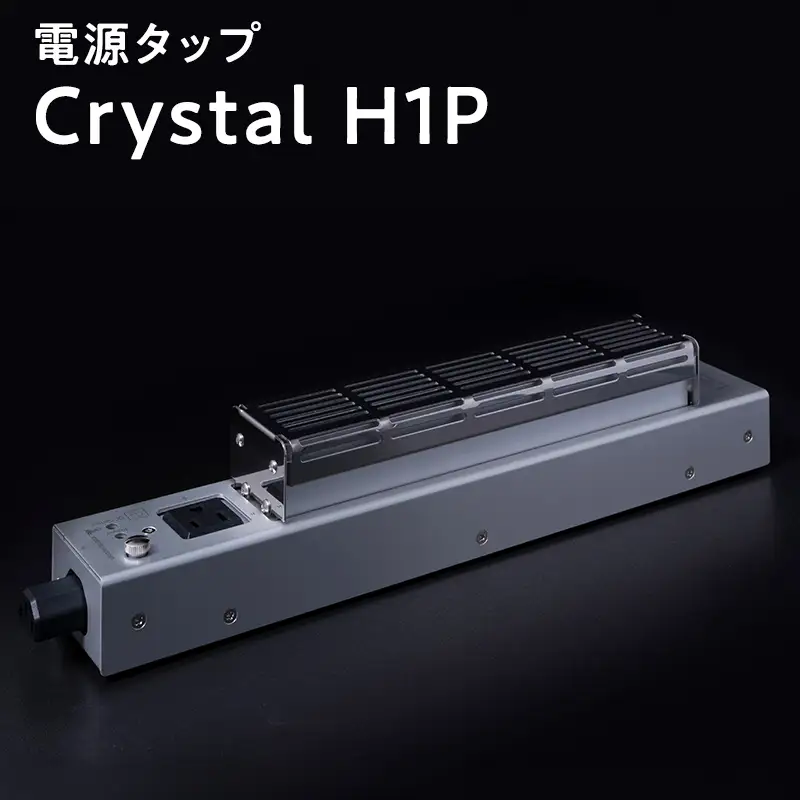 電源タップ Crystal H1P ［hi-0021-032］