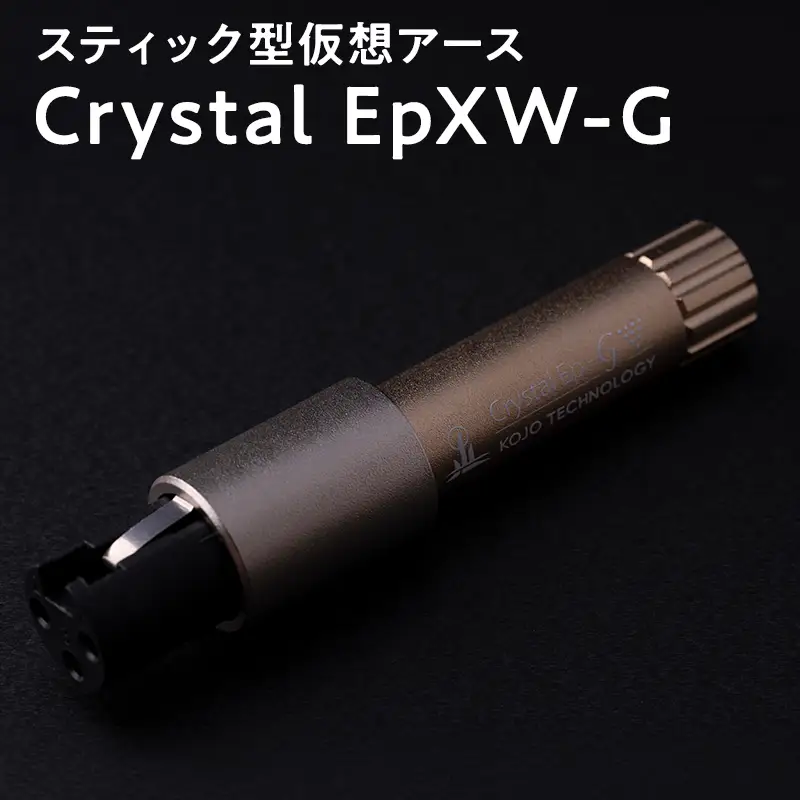 スティック型 仮想アース Crystal EpXW-G ［hi-0021-036］