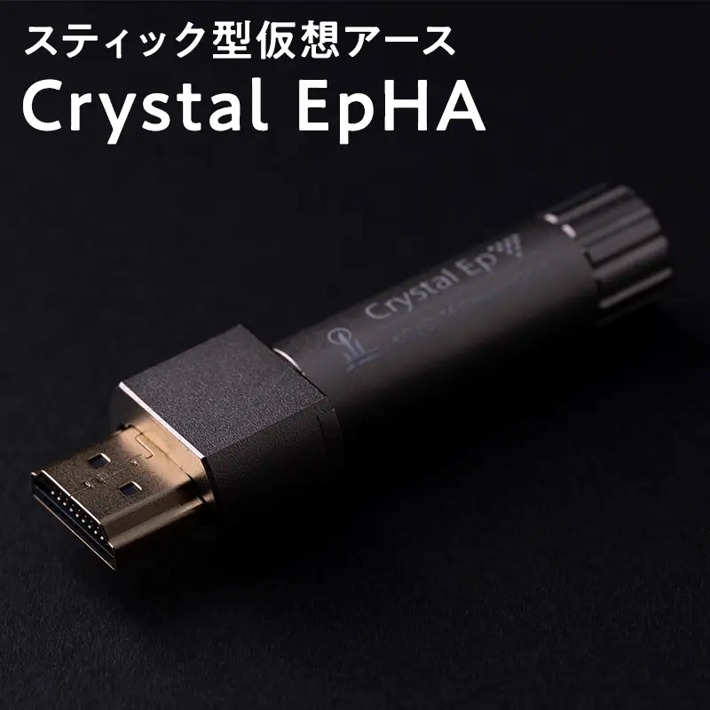 スティック型 仮想アース Crystal EpHA  ［hi-0021-045］