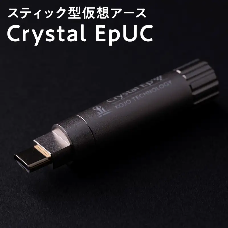 スティック型 仮想アース Crystal EpUC ［hi-0021-051］