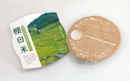 レンジアップごはん 岡山県 美咲町 大垪和西棚田米（コシヒカリ） 20パックセット ／ 1個あたり150g 計3kg