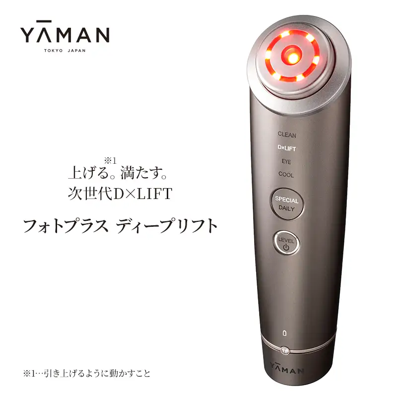 美顔器 フォトプラス ディープリフト ヤーマン 美容家電 美容 家電 多機能 スキンケア