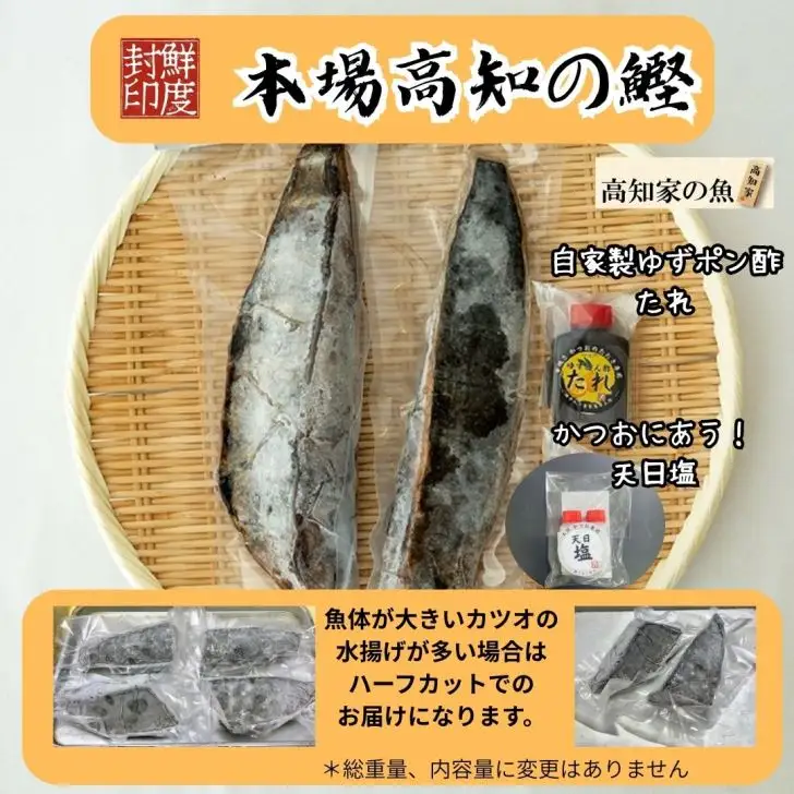 M223-1　2025戻りかつお　わら焼きたたき　2節　