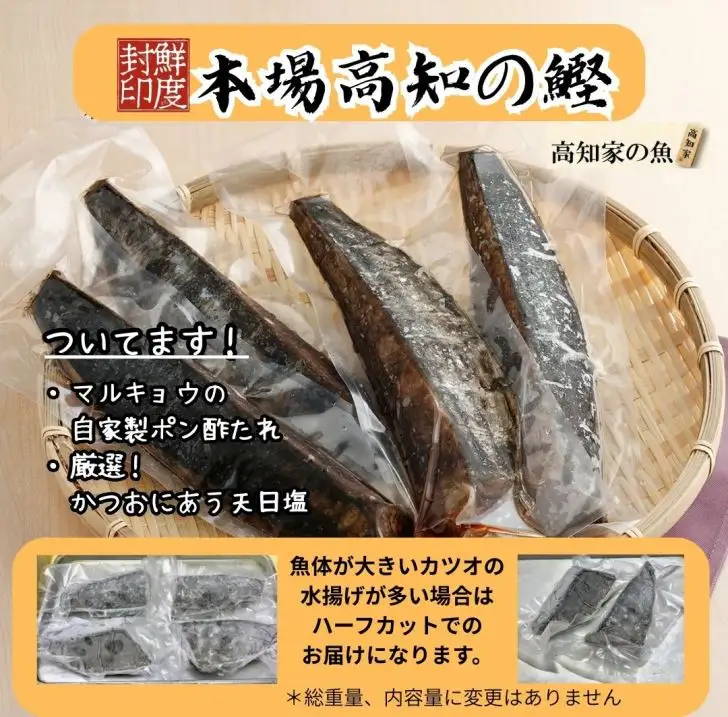 M223-2 　2025戻りかつお　わら焼きたたき　4節　