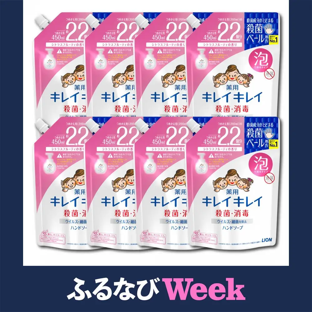 【ふるなびWEEK対象】大型サイズ　キレイキレイ Iセット（薬用泡ハンドソープ 詰替 450ml × 8袋）| ソープ