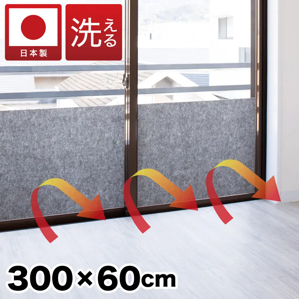 窓ガラス断熱シート ロールタイプ 60×300 グレー 窓 断熱シート 幅60cm SNG101377412