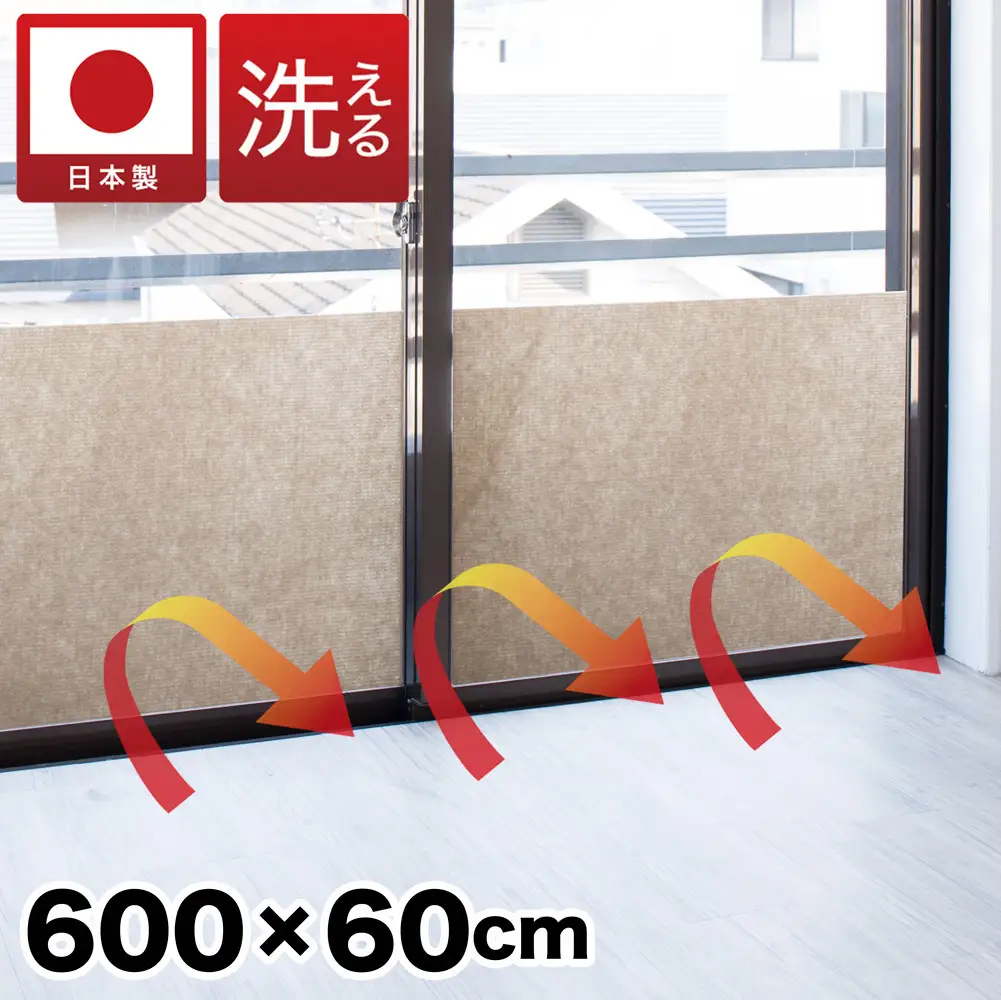 窓ガラス断熱シート ロールタイプ 60×600 ベージュ 窓 断熱シート 幅60cm SNG101377511
