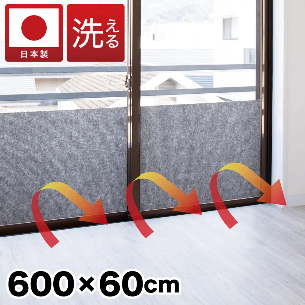 窓ガラス断熱シート ロールタイプ 60×600 グレー 窓 断熱シート 幅60cm SNG101377512