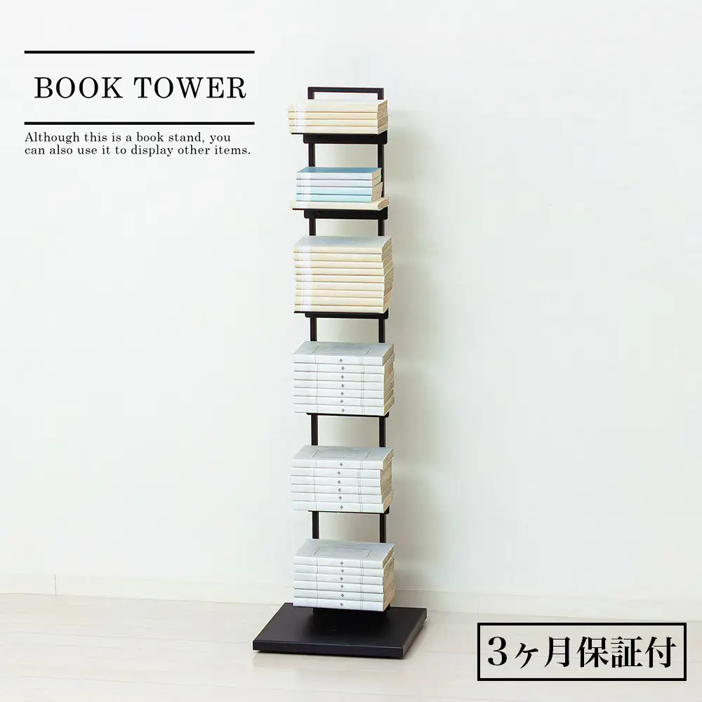 ［3ヶ月保証付き］ブックタワーシェルフ（ブラック） ブックスタンド 本棚 AKU105645502