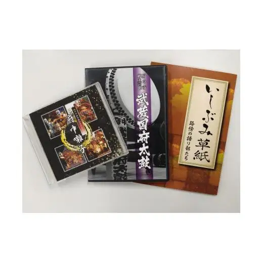 伝統芸能・郷土誌セット