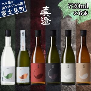 季節の真澄 夏季限定 日本酒 飲み比べ 720ml 6本 純米大吟醸 山花 純米吟醸 すずみさけ フラッグシップ 真朱 漆黒 白妙 茅色 飲み比べ