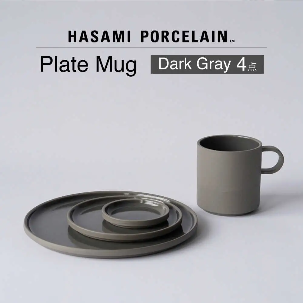 【波佐見焼 HASAMI PORCELAIN】プレート マグカップ Dark Gray 4点セット【東京西海】[DD247]