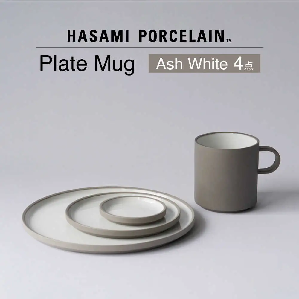 【波佐見焼 HASAMI PORCELAIN】プレート マグカップ Ash White 4点セット【東京西海】[DD248]