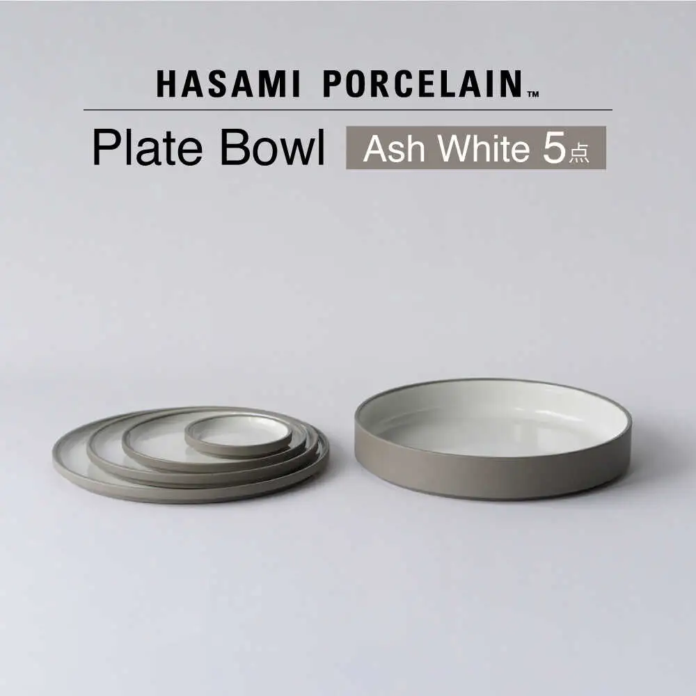 【波佐見焼 HASAMI PORCELAIN】プレート ボウル Ash White 5点セット【東京西海】[DD250]