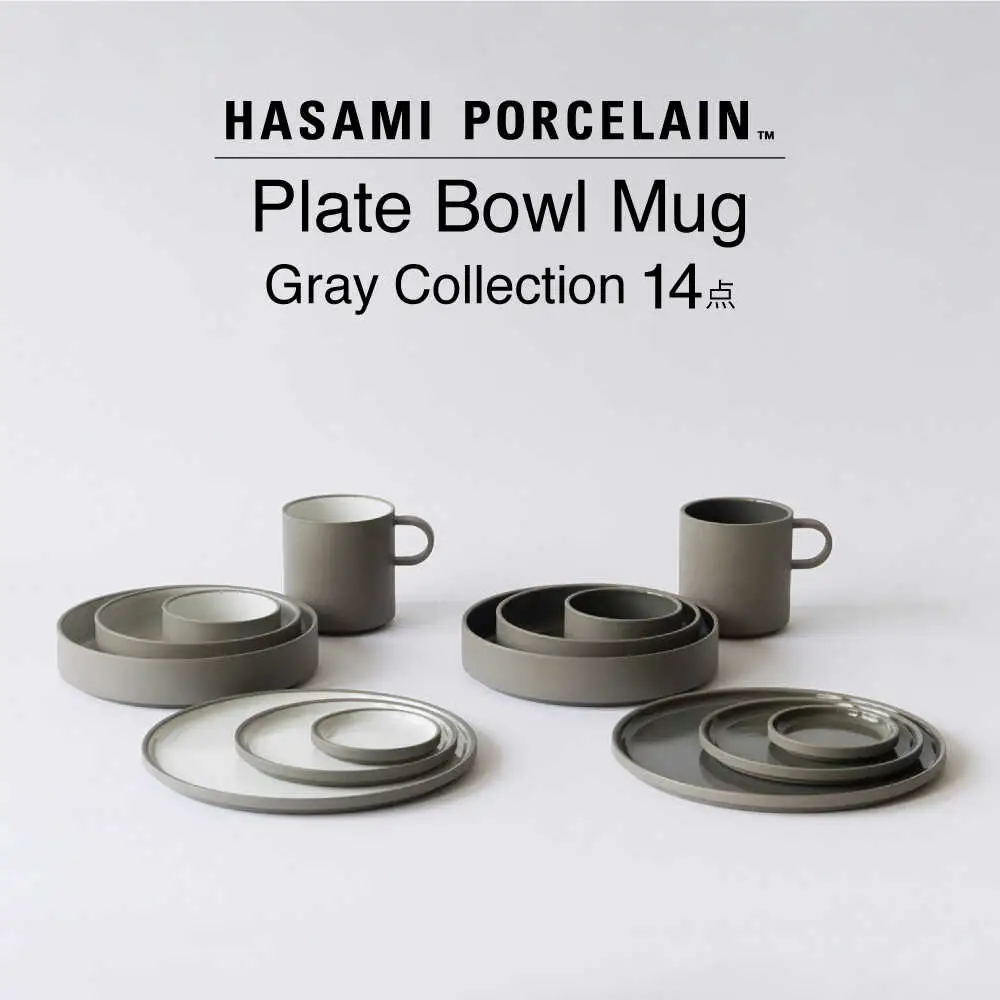 【波佐見焼 HASAMI PORCELAIN】プレート・ボウル・マグカップ グレーコレクション 14点セット【東京西海】[DD251]