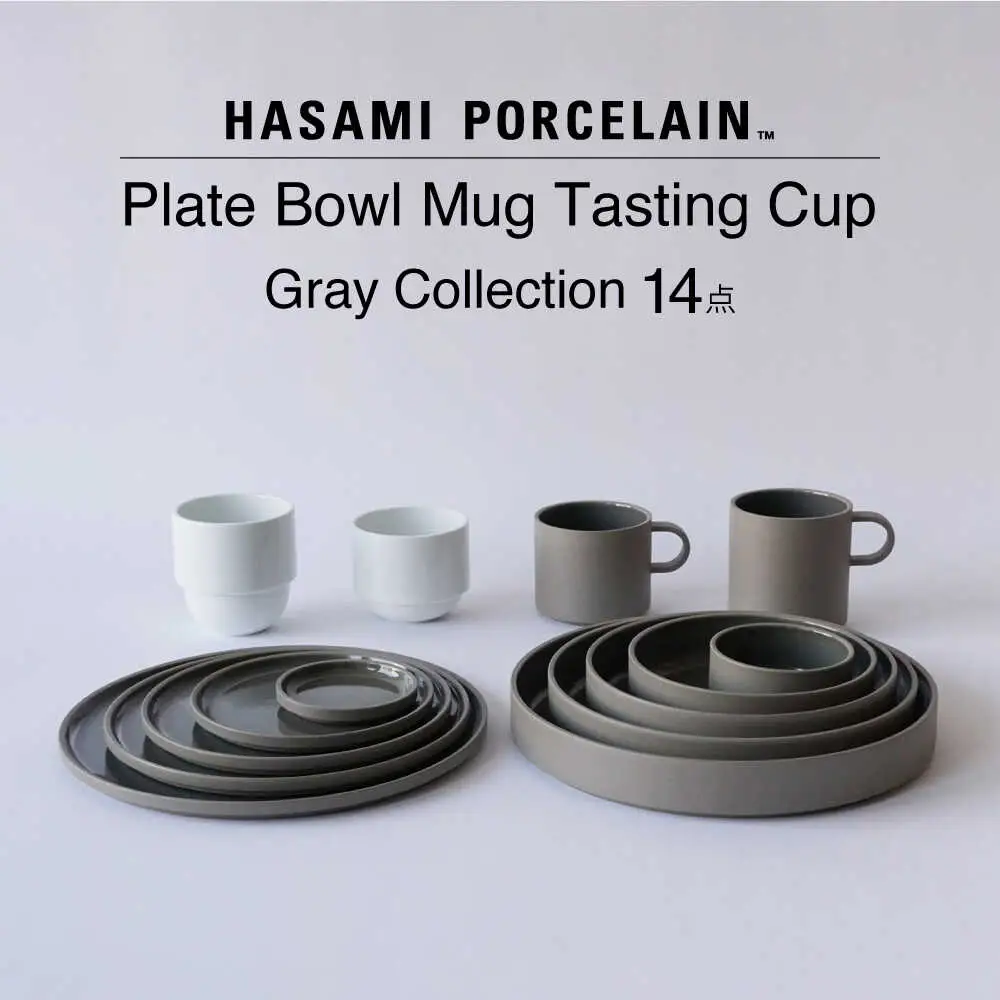 【波佐見焼 HASAMI PORCELAIN】プレート・ボウル・マグカップ・テイスティングカップ グレーコレクション 14点セット【東京西海】[DD252]