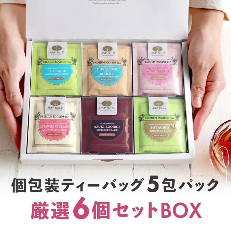 ノンカフェインティー 個包装ティーバッグ5包×6個セット 【kw0022-0013】