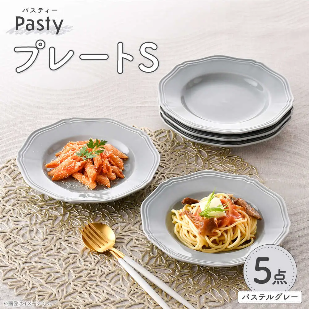 【波佐見焼】 Pasty（パスティー）　プレートS　パステルグレー 5枚セット 取皿【福田陶器店】[PA404]