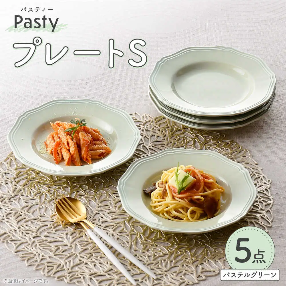 【波佐見焼】 Pasty（パスティー）　プレートS　パステルグリーン 5枚セット 取皿【福田陶器店】[PA405]