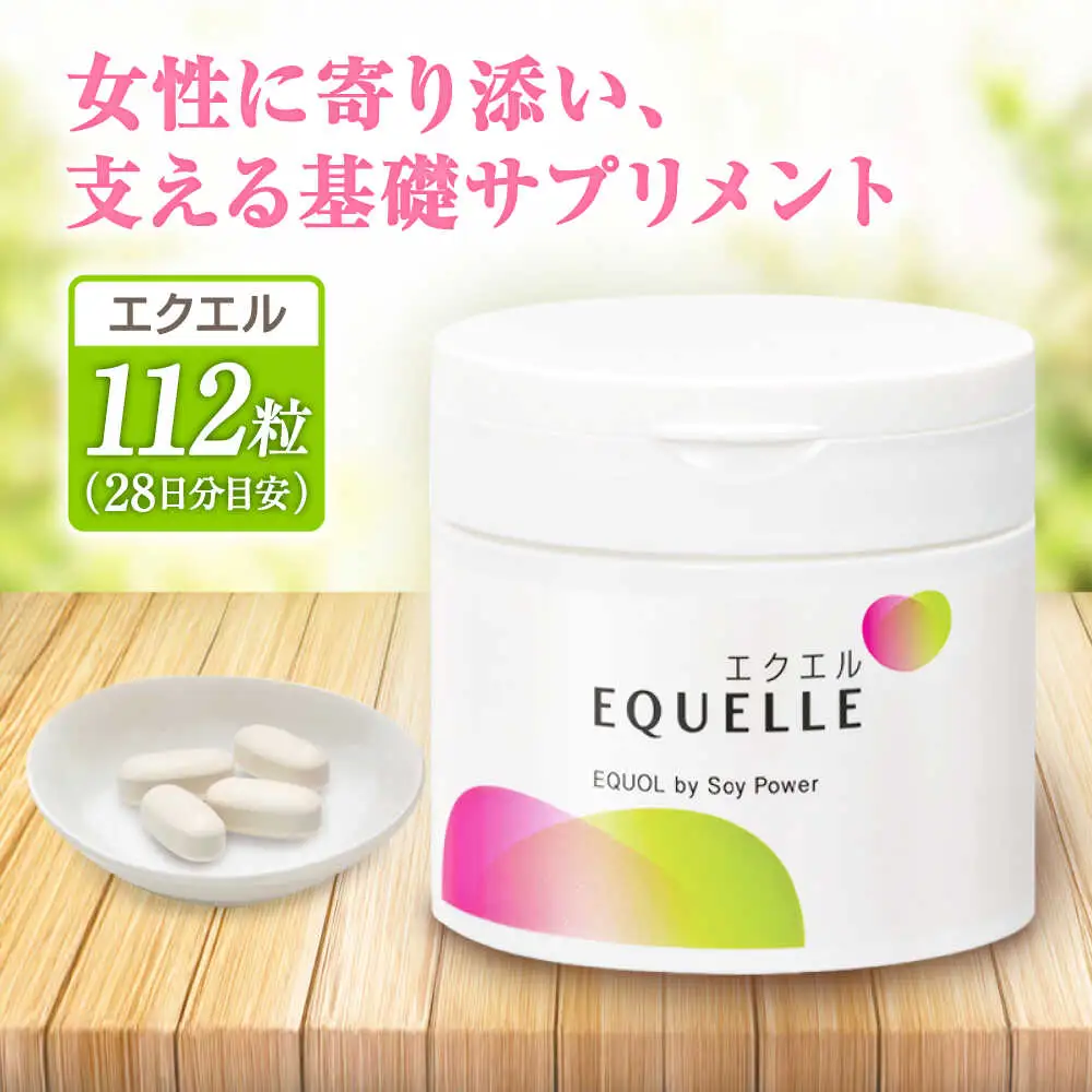 サプリメント エクエル 28日分 サプリ 大塚製薬[FDT001]