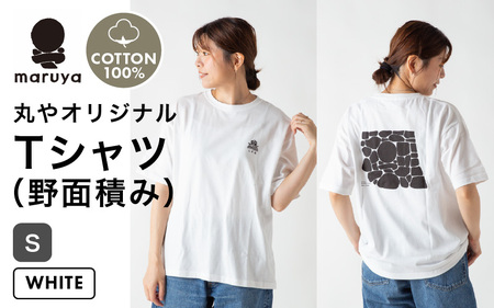 丸や オリジナルTシャツ (野面積み) ホワイト【Sサイズ】 【ティーシャツ コットン 綿100％ 男女兼用 雑貨 普段使い 半袖】 [A-80134_01]