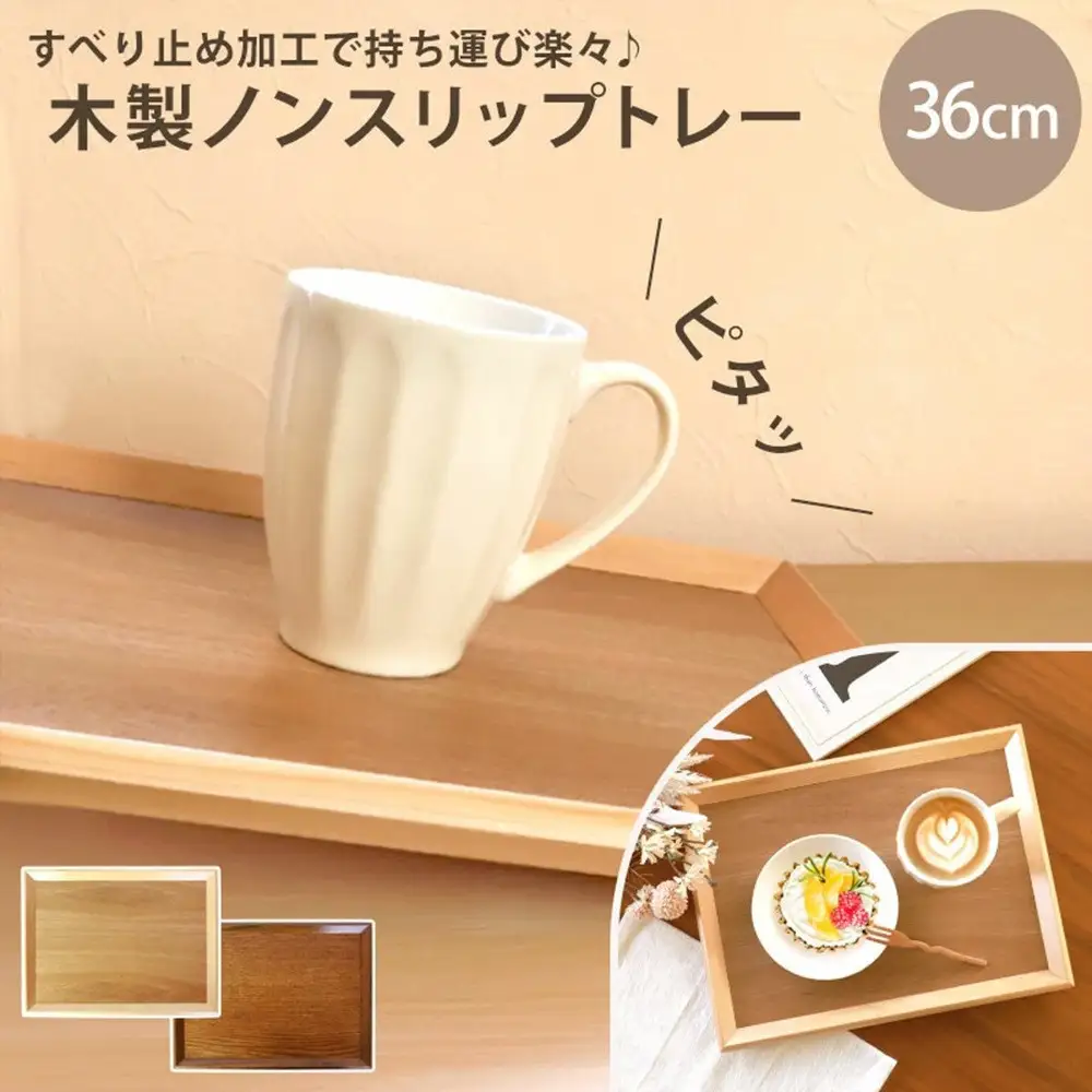 みよし漆器本舗 トレー お盆 木製 36cm ノンスリップ 長角膳 大きい 白木