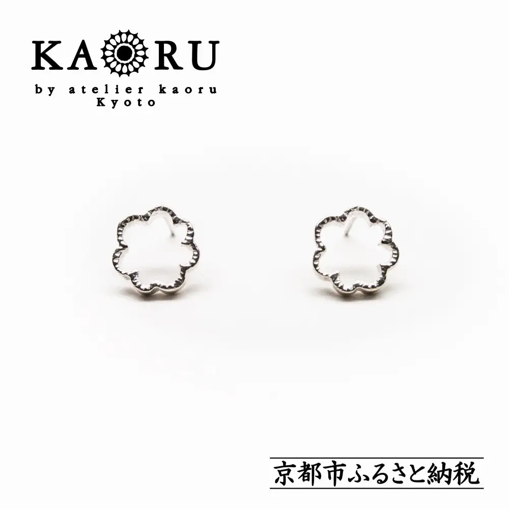 【KAORU】ミモザ ピアス / シルバー｜京都 アクセサリー ブランド 人気ジュエリー