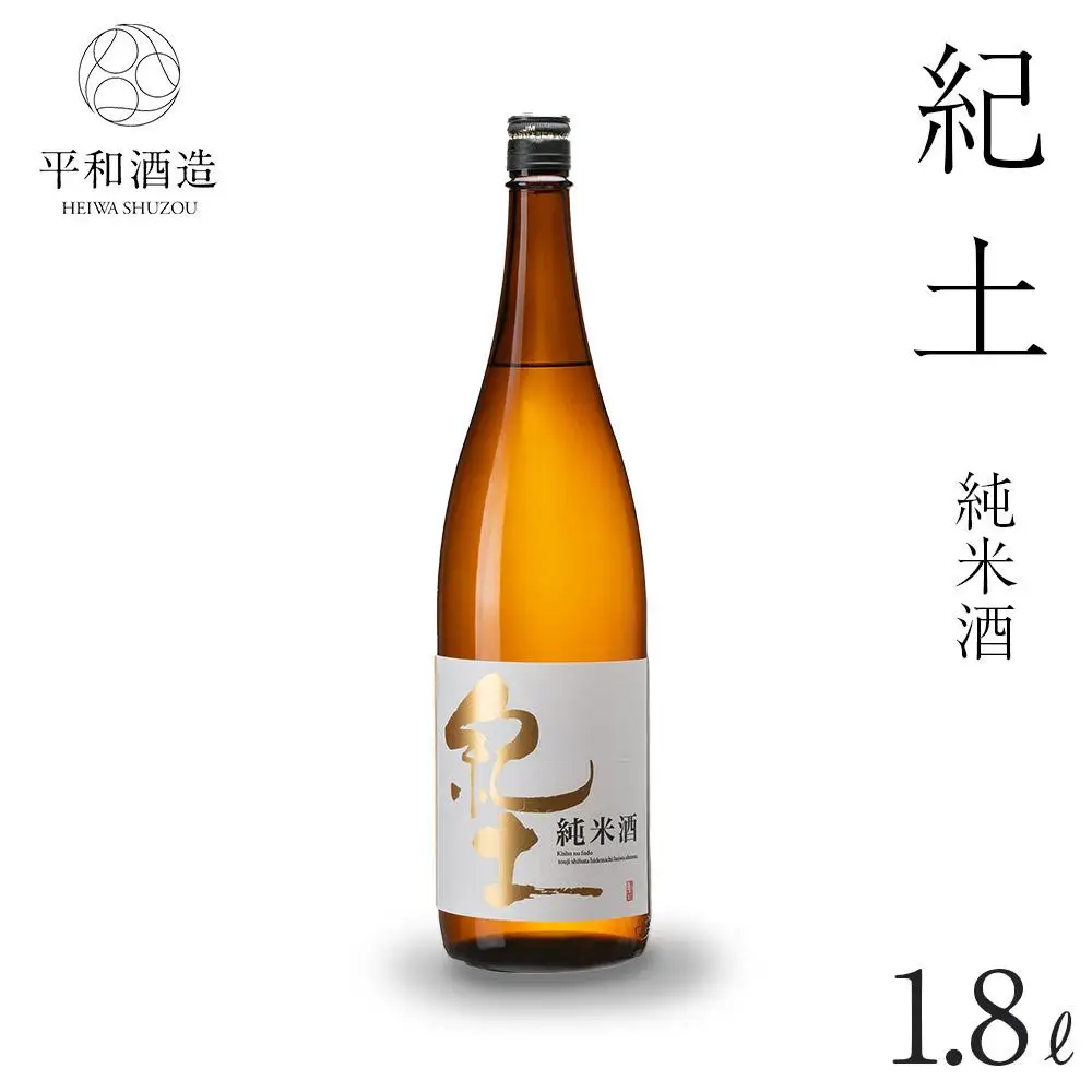 紀土 純米酒 1.8L ［Hw1］日本酒 にほんしゅ