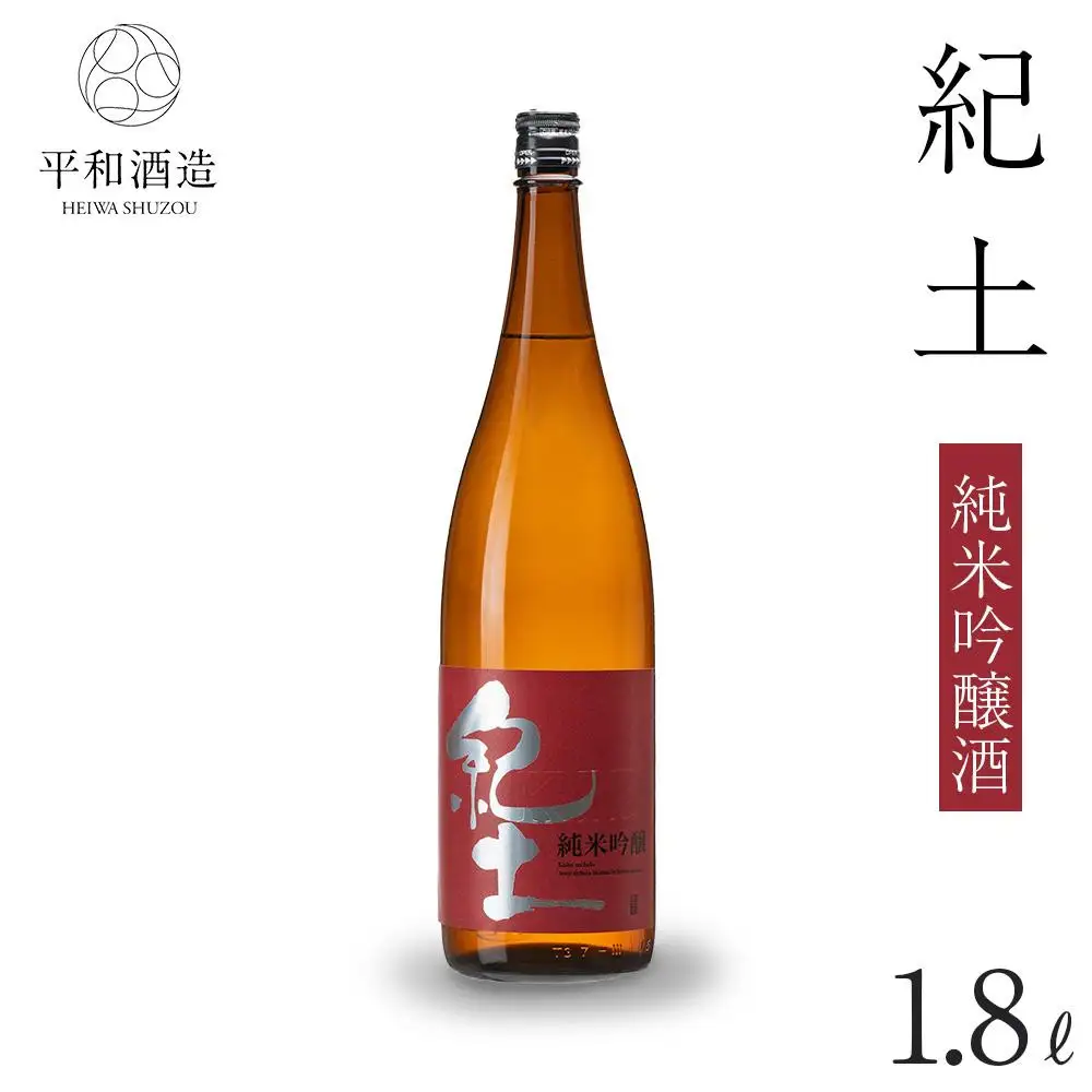 紀土 純米吟醸酒 1.8L ［Hw2］］日本酒 にほんしゅ