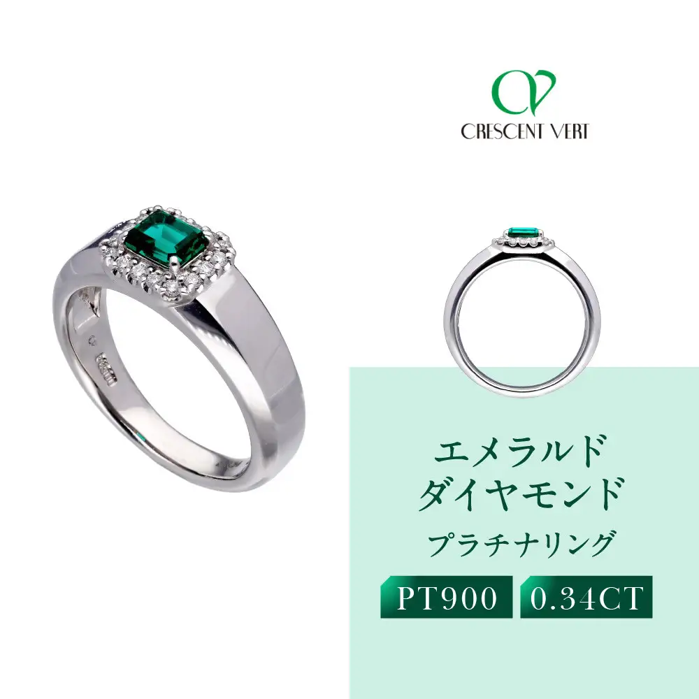 【京セラ】クレサンベール〈エメラルド〉リング｜京都 ジュエリー 人気ブランド ジュエリー