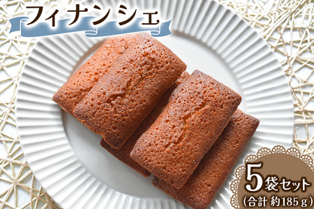 フィナンシェ 5個セット 1個あたり約37g Acote 大阪府 守口市 [2401]