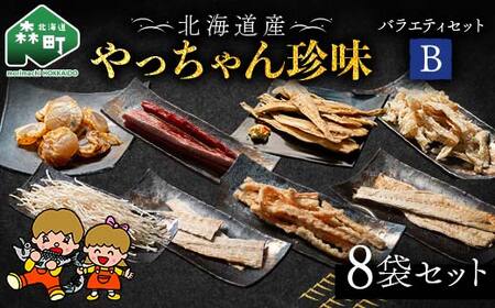 やっちゃん珍味バラエティBセット 8種8袋 やっちゃん珍味 mr1-0992