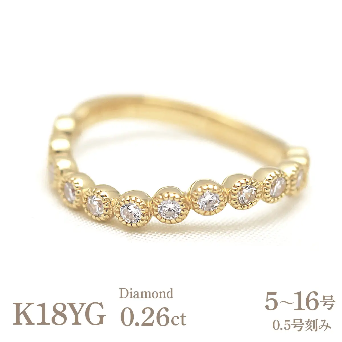 結婚指輪 K18YG イエローゴールド ダイヤモンド 0.26ct ハーフエタニティ S字 ミル打ち アンティーク レディースリング 【265-k18yg】 ALPAZ154