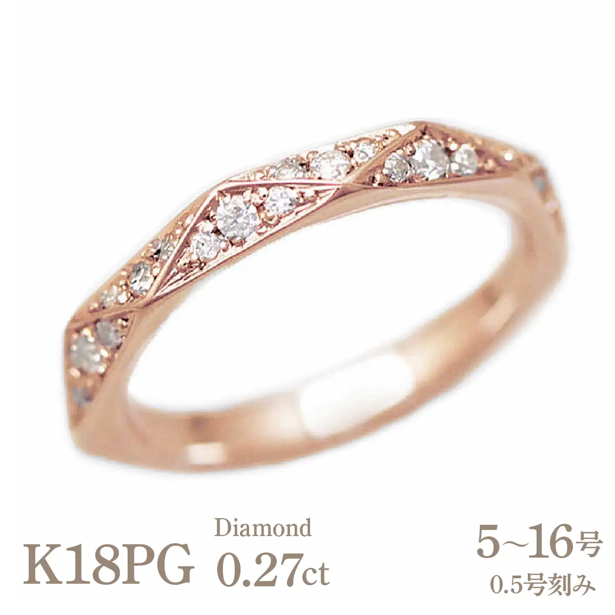 結婚指輪 K18PG ピンクゴールド ダイヤモンド 0.27ct ミラーカット 三角 レディースリング 18金 18k ダイヤリング 【295-k18pg】 ALPAZ163