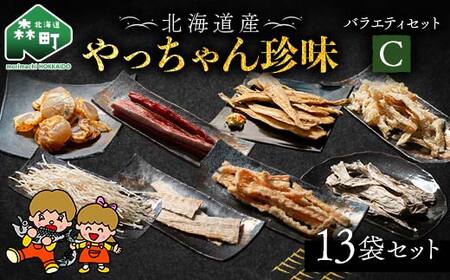 やっちゃん珍味バラエティCセット 8種13袋 やっちゃん珍味 mr1-0993